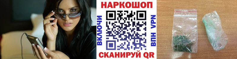 Все наркотики Магнитогорск Бошки Шишки Меф мяу мяу ГАШИШ