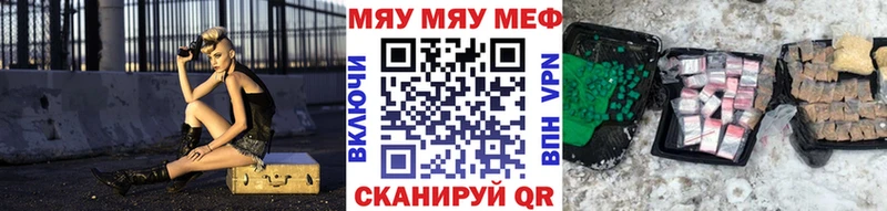 Мефедрон  Магнитогорск