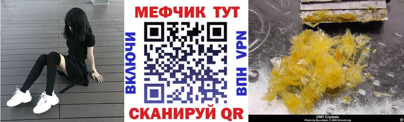 Меф мука  Магнитогорск 