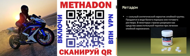 МЕТАДОН methadone  Магнитогорск 